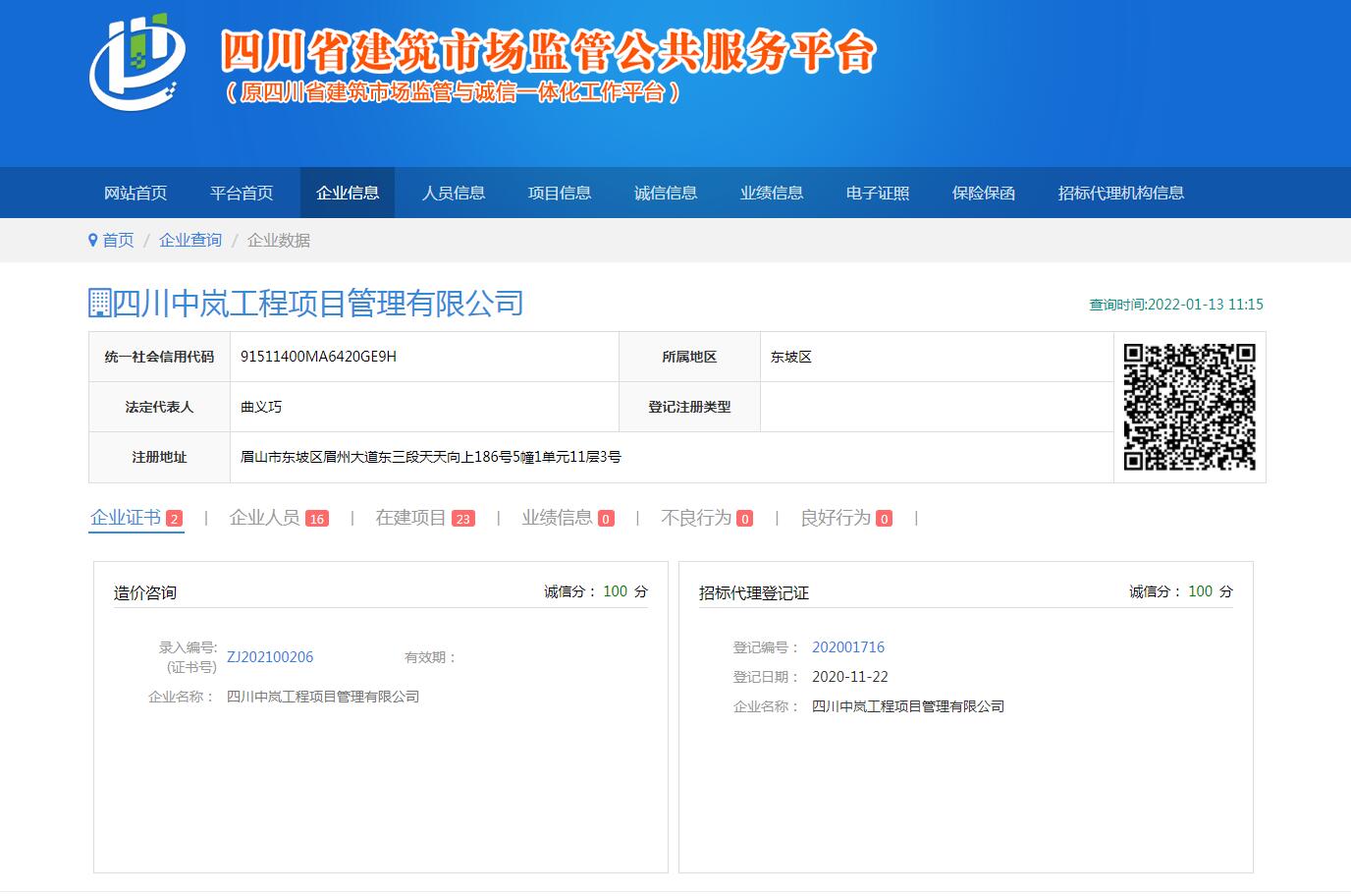 造價(jià)咨詢(xún)、招標(biāo)代理